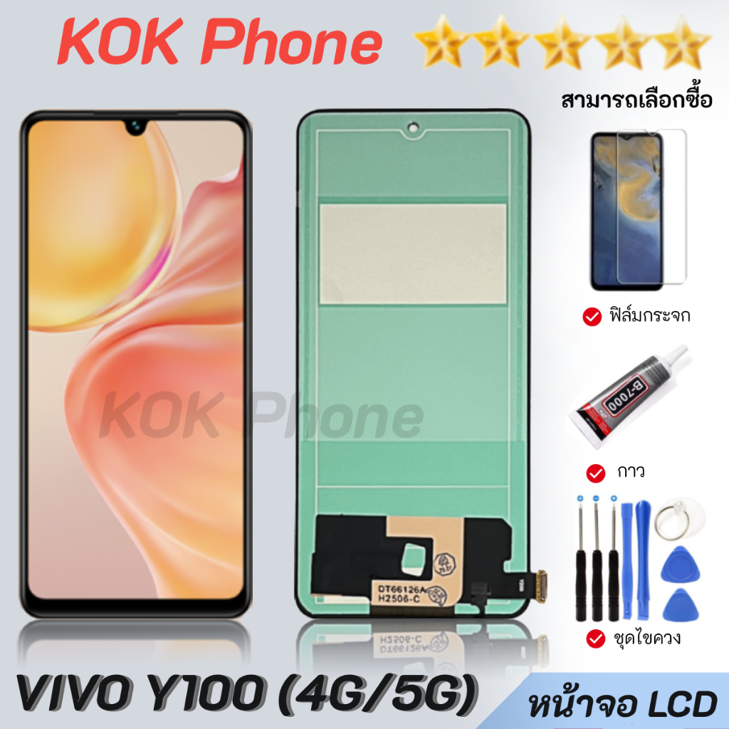 หน้าจอ vivo Y100 4G/5G จอ + ทัช วีโว่Y100 LCD screen Display touch vivo Y100 4G/5G
