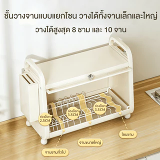ZEEN ชั้นวางจาน ตู้เก็บของในครัว ประตูตู้พลิก มีที่วางมีด ที่ใส่ตะเกียบ และถาดระบายน้ำ กันน้ำ สนิม ชั้นวางของในครัว