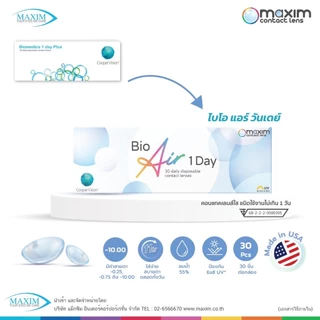 Bio Air 1 Day Plus (สายตาสั้น) รายวัน 15 คู่ แบบใส