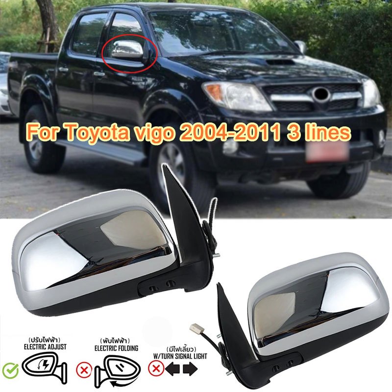 Vigo กระจกมองข้าง กระจกมองข้างปรับไฟฟ้า 3lines ชุบโครเมี่ยม For Vigo 2004-2014