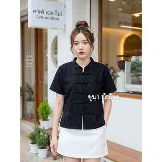 เสื้อผ้าฝ้ายคอจีนกระดุมขอดหญิง