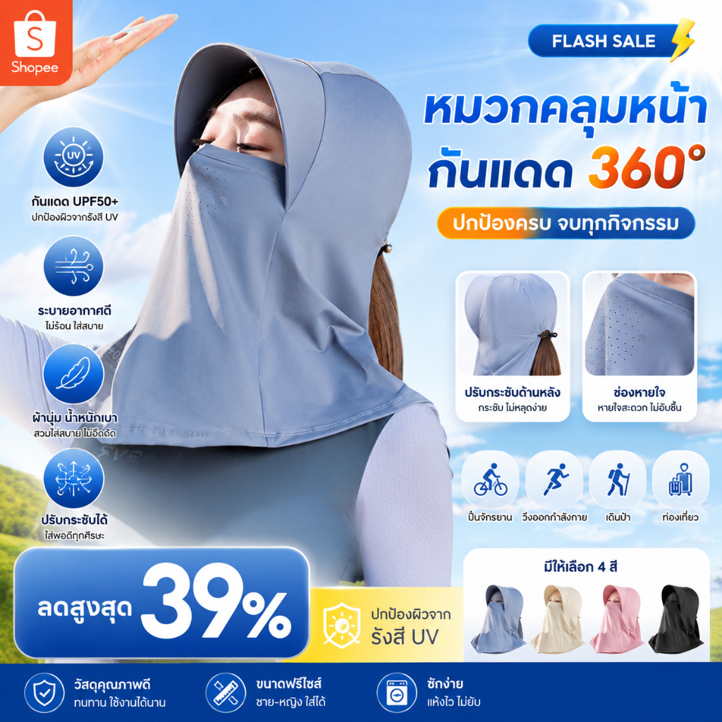 หมวก หมวกคลุมกันแดด ป้องกัน UPF50+ ปกป้องรังสี UV95% ใส่สบาย ระบายอากาศได้ดี ใส่สบาย เนื้อผ้าเย็น