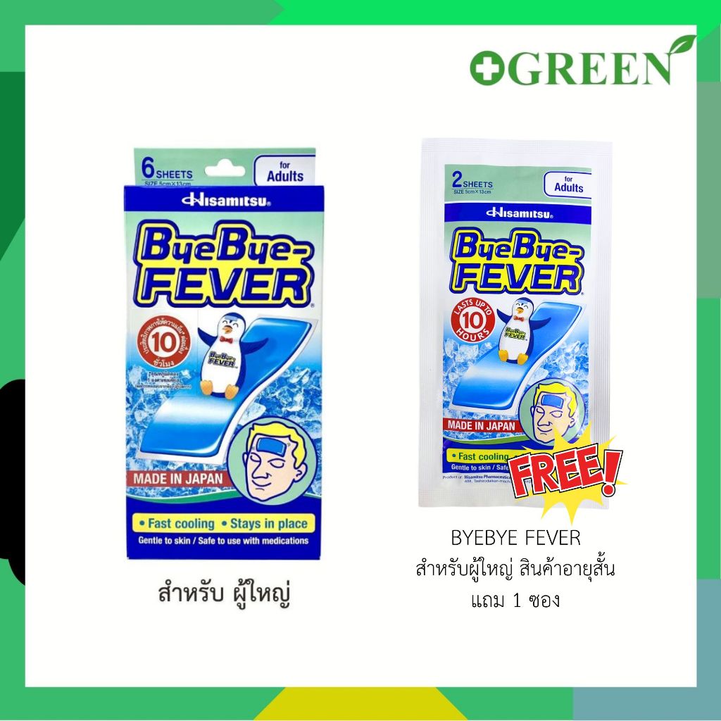 Bye Bye Fever Adults  6sheets 6ชิ้น 3ซอง บายบายฟีเวอร์ 6ชิ้น แผ่นเจลให้ความเย็น [1875]