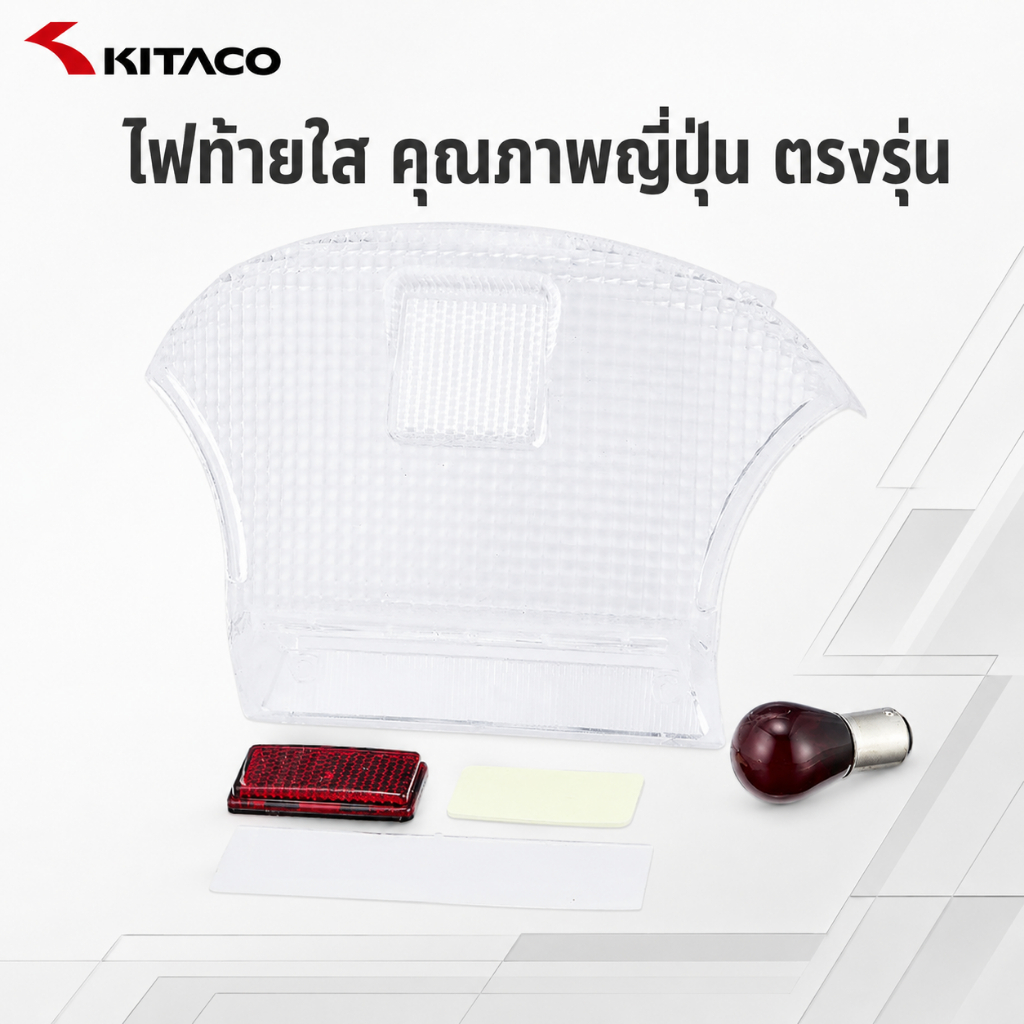 KITACO ชุดเลนส์ไฟท้าย Tail Lens Set สีใส สำหรับ Lets II Lets G ZZ พร้อมหลอดไฟ 12V