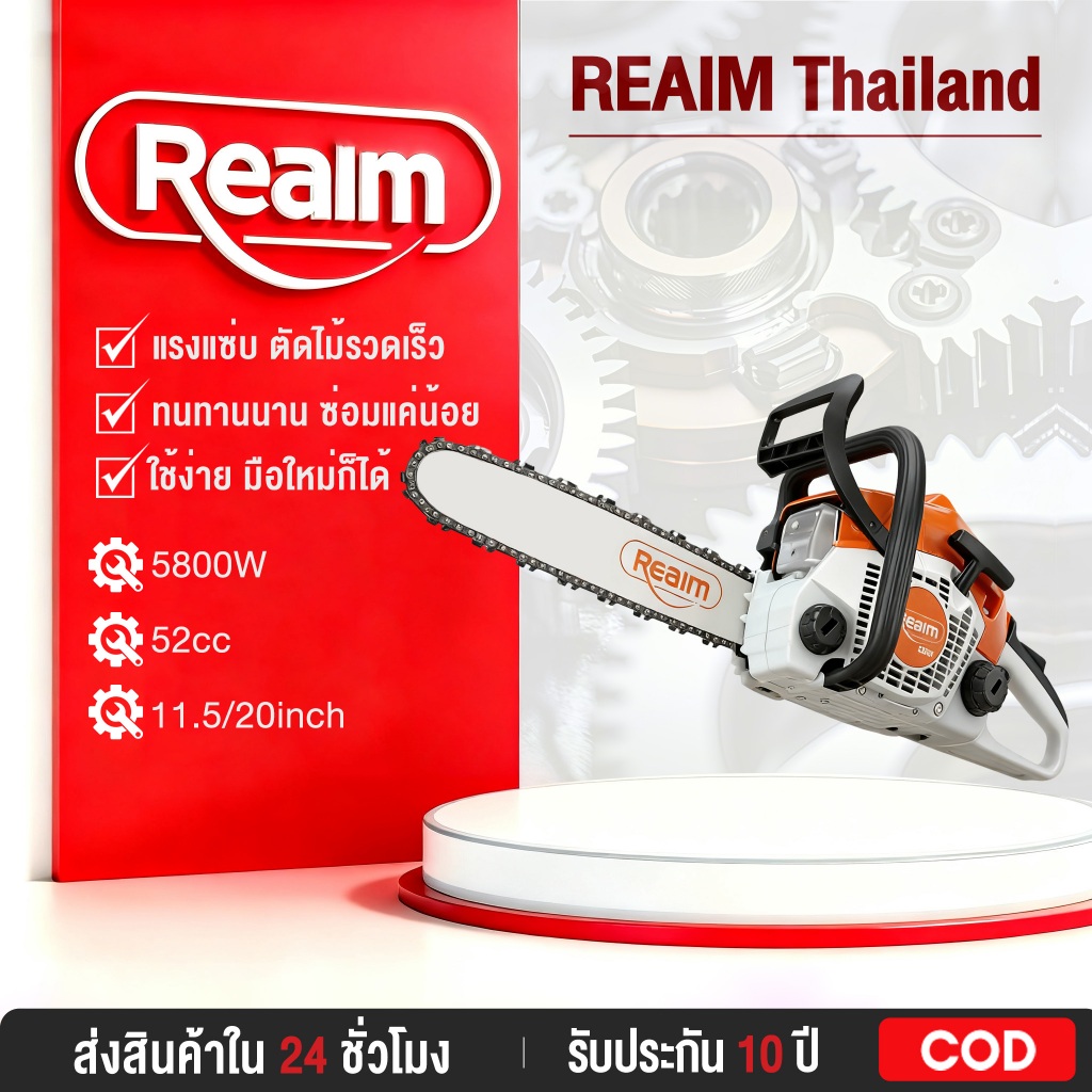 REAIM เครื่องเลื่อยนต์ เลื่อยยนต์ เลื่อยโซ่ยนต์ 5800W 6HPลูกสูบไฮสปีด/เสื้อ2พ็อต/ท่อ3รู/บาร์ดำแดงโซ่ทอง รับประกัน 10 ปี