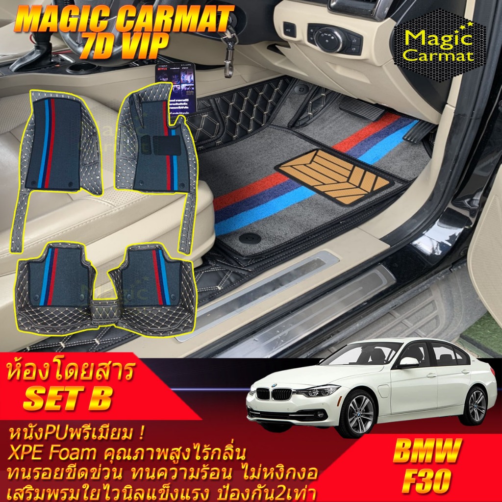 BMW F30 Sedan 2011-2020 (เฉพาะห้องโดยสาร) พรมรถยนต์ F30 320d 320i 325d 328i 330e Activehybrid 3 พรม7