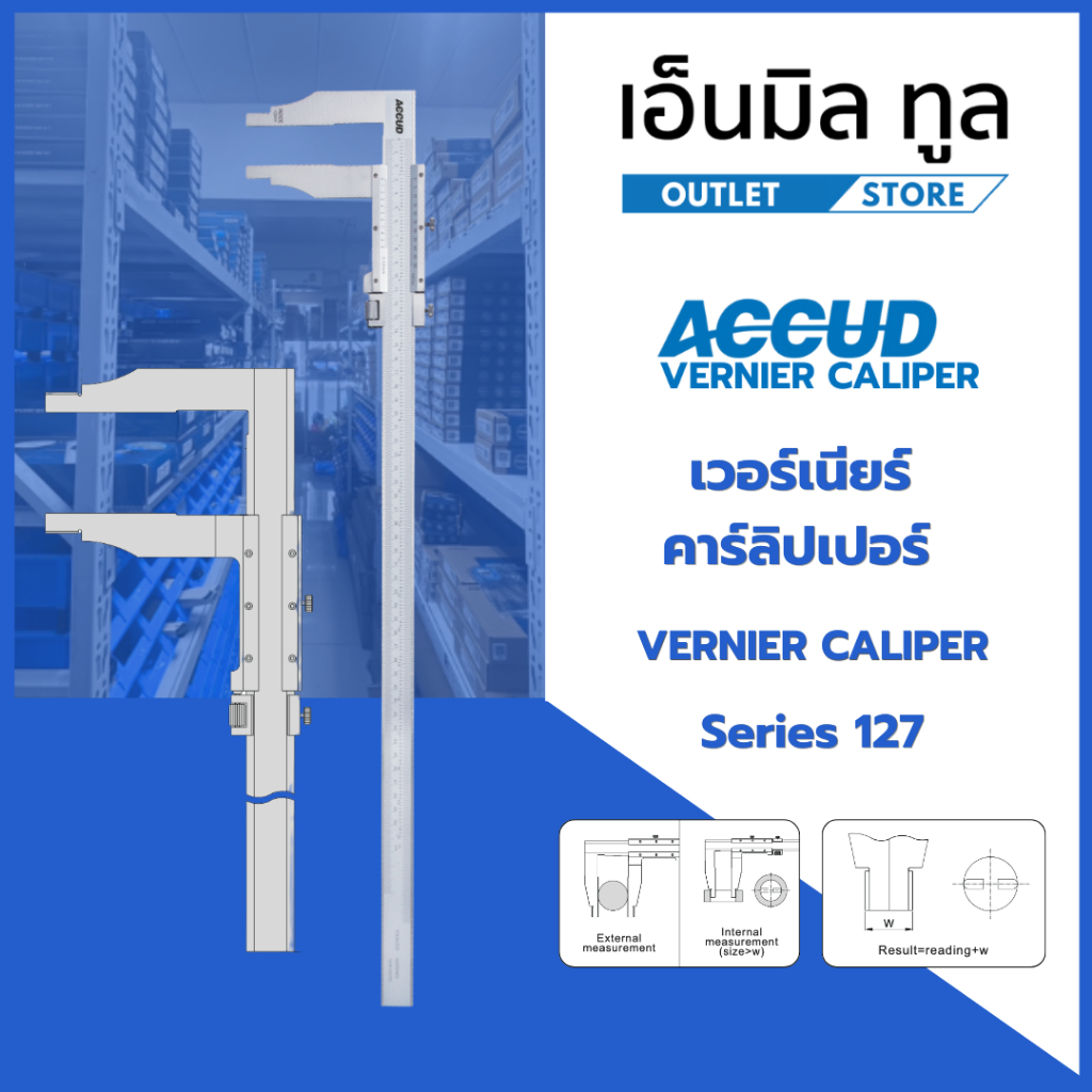ACCUD เวอร์เนียร์ คาร์ลิปเปอร์ VERNIER CALIPER (20นิ้ว)Series 127