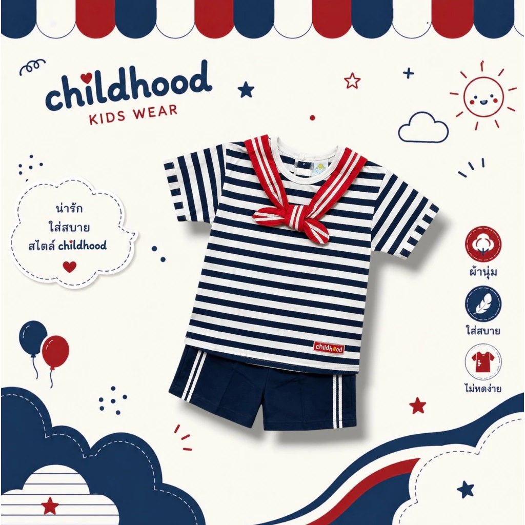 Childhood ชุดเซ็ตเด็กชายลายริ้วกะลาสีพร้อมกางเกงขาสั้น