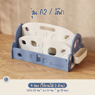 ชั้นวางหนังสือเด็ก ชั้นหนังสือใส่ของเล่นมินิมอล เป็นลายการ์ตูนรถน่ารัก