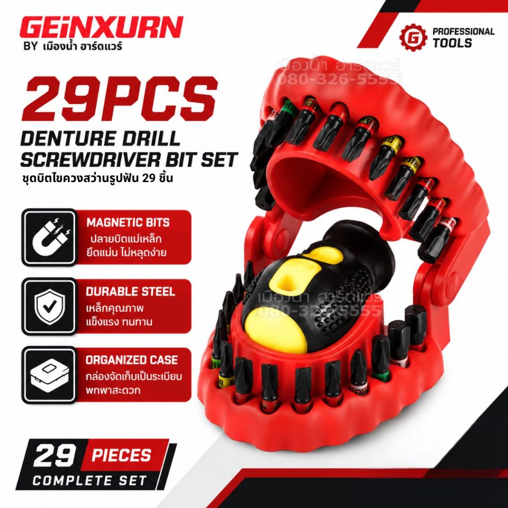 (สินค้าพร้อมส่งในไทย) GEiNXURN รุ่น GSCE29IN1-FE-EU ชุดบิตไขควงสว่านรูปฟัน 29 ชิ้น (อุปกรณ์เสริม)