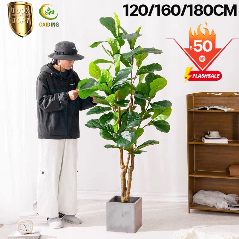 GAIDING-【อัตราการซื้อคืน 99.9%】ต้นไม้ปลอม-ประดิษฐ์ ต้นไม้ปลอมใหญ่ สูง120/150/180ซม ไม่มีกลิ่นแปลกๆ ตกแต่งบ้าน