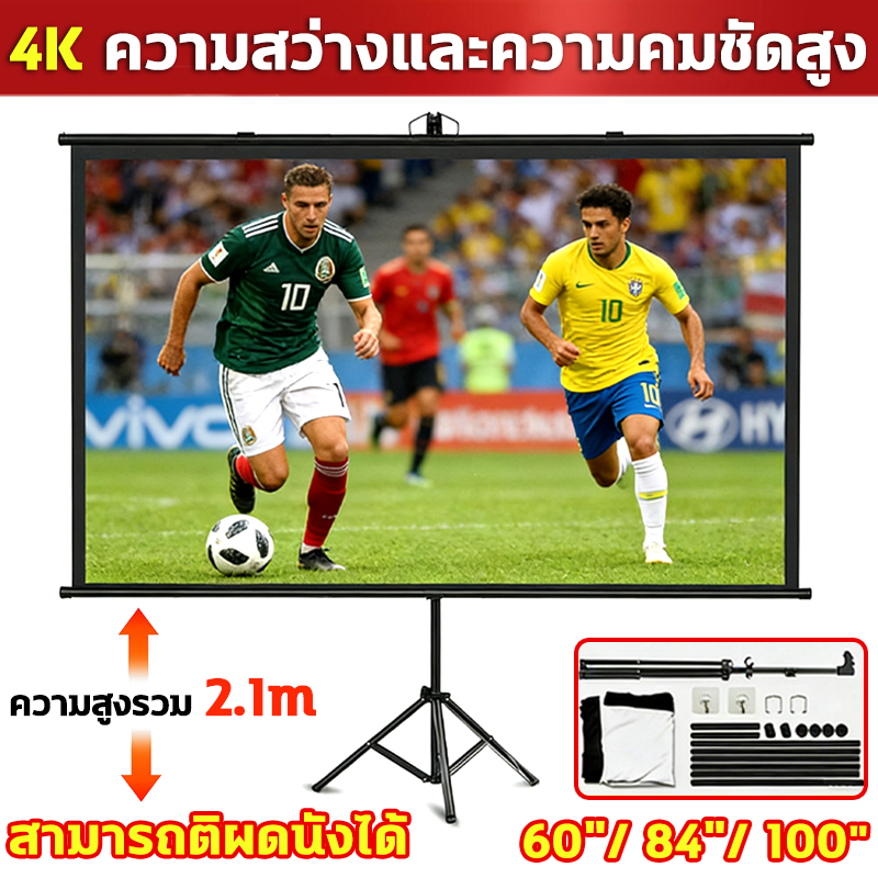 จอโปรเจคเตอร์ 60/84/100นิ้ว จอรับภาพ projector 4kScreen ติดผนังและรองรับได้ ท่อเหล็กหนาขึ้น ขาตั้งกล้องหนาขึ้น 2.1m 9:16