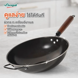 Seagull กระทะเหล็กเคลือบอีนาเมล Enamel Iron Wok มีให้เลือก 2 ขนาด