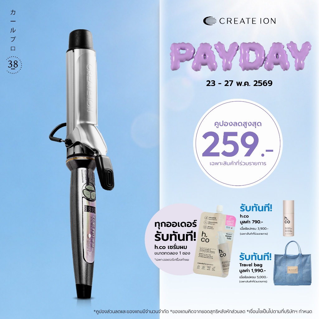 CREATE ION เครื่องม้วนผม Curl Pro 38mm