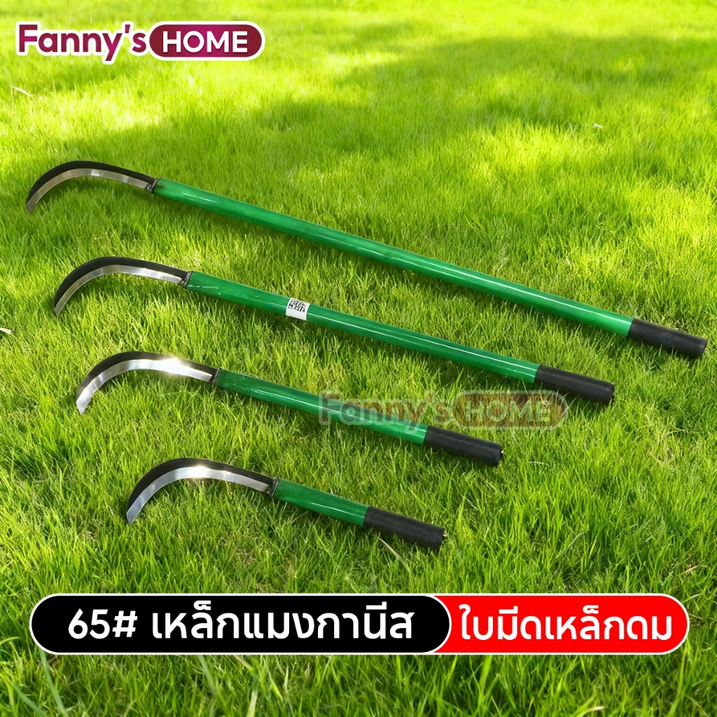 เคียวแมงกานีส 60/80cm เคียวเหล็กแมงกานีส เคียวเกี่ยวหญ้า