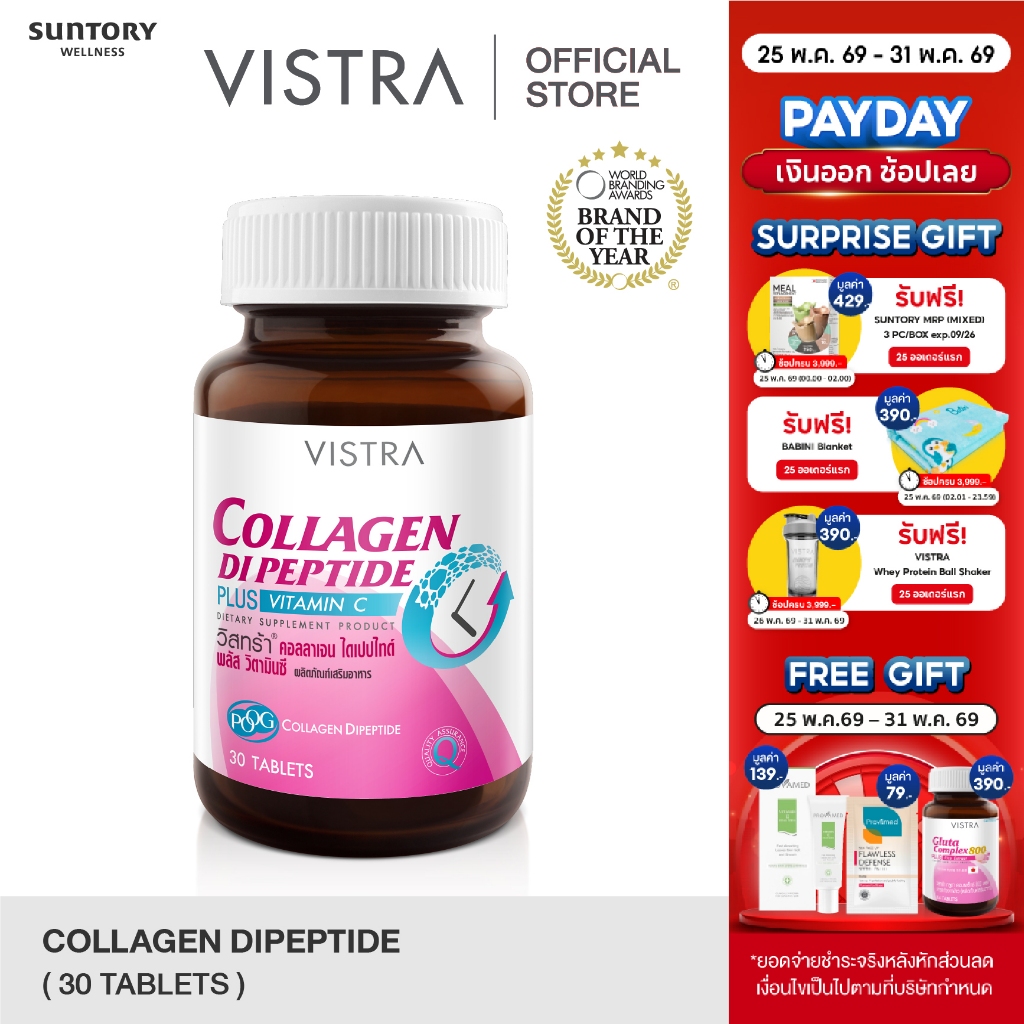 VISTRA COLLAGEN DIPEPTIDE PLUS VITAMIN C (BOT-30TABS) 40.50g.