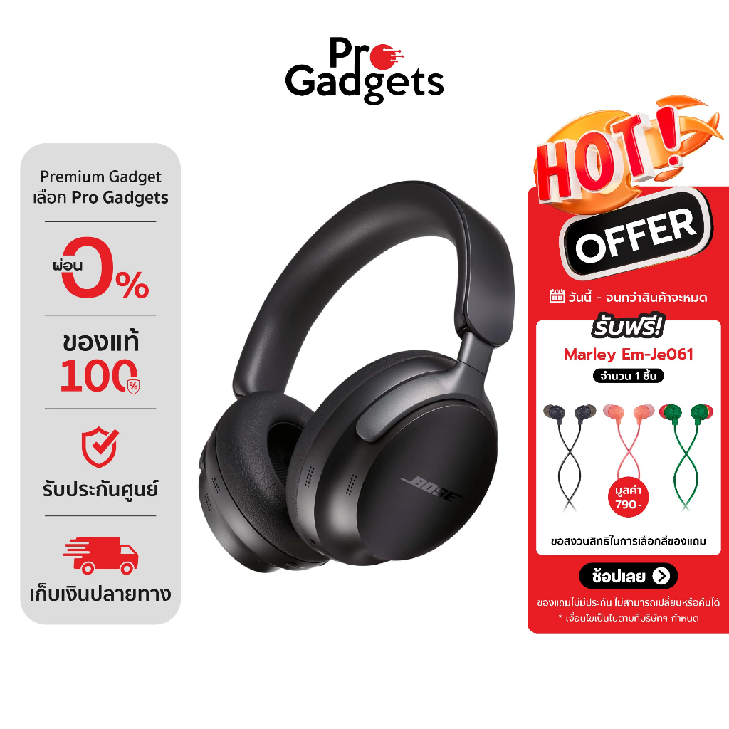 หูฟังครอบหูไร้สาย Bose QuietComfort Ultra ดำและขาว