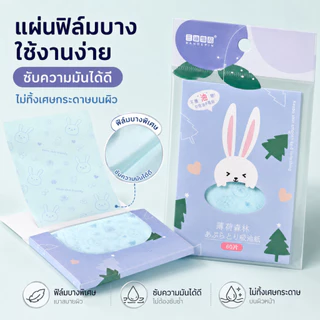 SHIMANG Makeup Friendly Blotting Papers for Oily Skin แผ่นฟิล์มซับมัน ซับหน้ามัน กระดาษซับมัน ป่ามินต์/กลิ่นกุหลาบ 60pcs