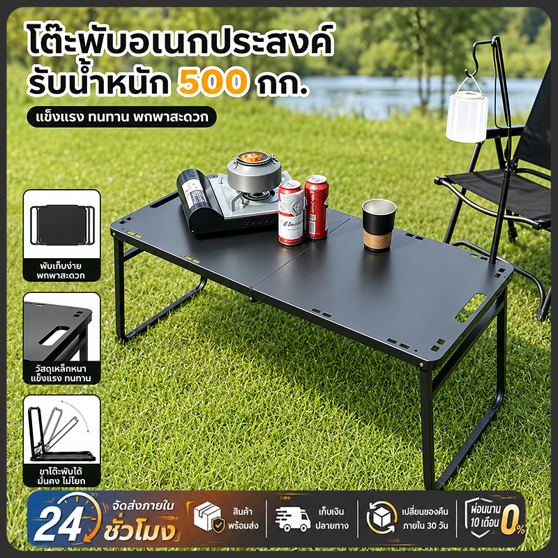 🚚จัดส่งฟรี โต๊ะแคมป์ปิ้ง (ตารางยุทธวิธี) โต๊ะพับ พับได้ แบบพกพา สำหรับกลางแจ้ง รับน้ำหนักดี