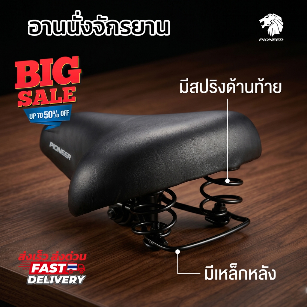 อานจักรยานมีเหล็กหลัง จักรยานแม่บ้าน 24x22cm ขนาดใหญ่ สามารถใช้กับจักรยาน จักรยานออกกำลังกาย เบาะนุ่ม มีสปริงหลัง