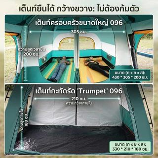 Magic pocket เต็นท์ครอบครัว 8-12 คน เต็นท์แคมป์ปิ้ง กันแดดและกันฝน เต็นท์ขนาดใหญ่ มีตาข่ายกันยุง