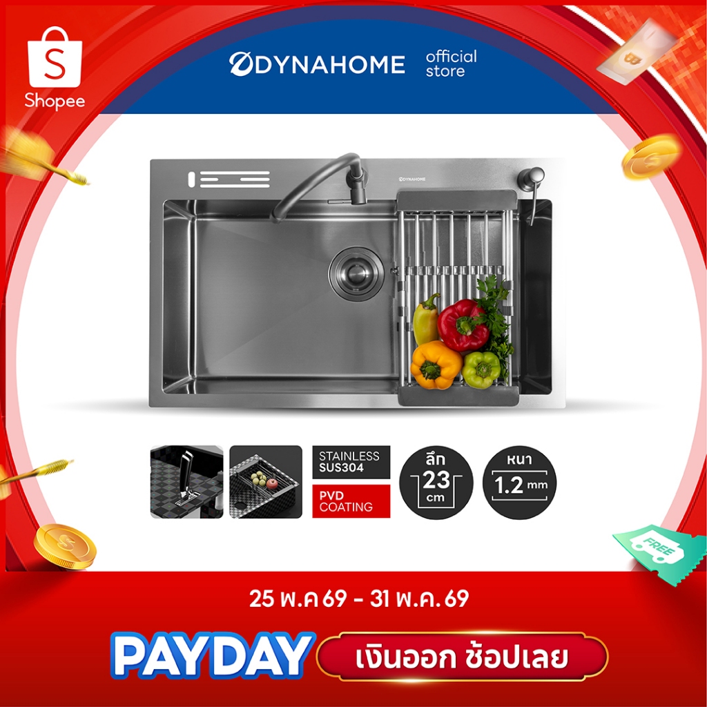 DYNAHOME รุ่น WD-7545-TS-BKซิ้งค์อ่างล้างจาน 1 หลุม สแตนเลส เกรด 304