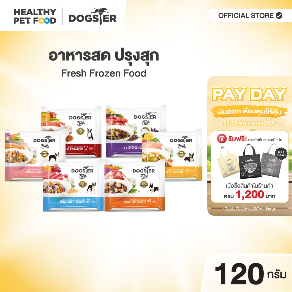 DOGSTER FRESH ด็อกส์เตอร์ เฟรช ขนาด120g. อาหารมื้อหลักสุนัข/อาหารสดแช่แข็ง/ทานได้ทั้งที่ทานอาหารเม็ด