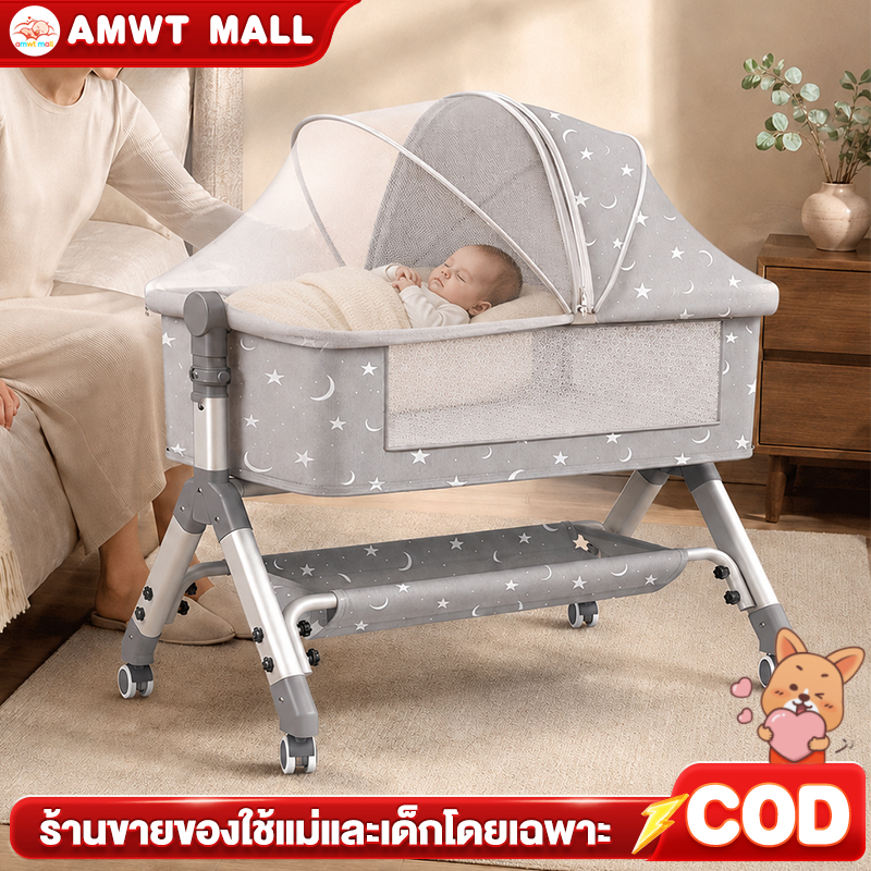 AMWT⚡️เปลเด็ก มุ้งเปลเด็ก เตียงเด็กแรกเกิด ต่อชิดเตียงแม่ได้ พับเก็บได้ พกพาง่าย สามารถเขย่า