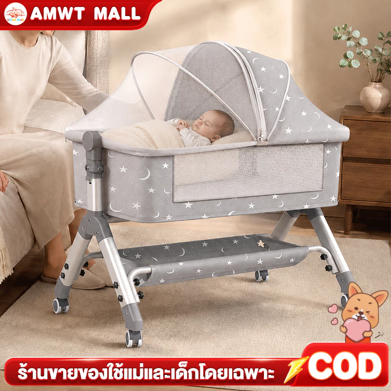 AMWT⚡️เปลเด็ก มุ้งเปลเด็ก เตียงเด็กแรกเกิด ต่อชิดเตียงแม่ได้ พับเก็บได้ พกพาง่าย สามารถเขย่า