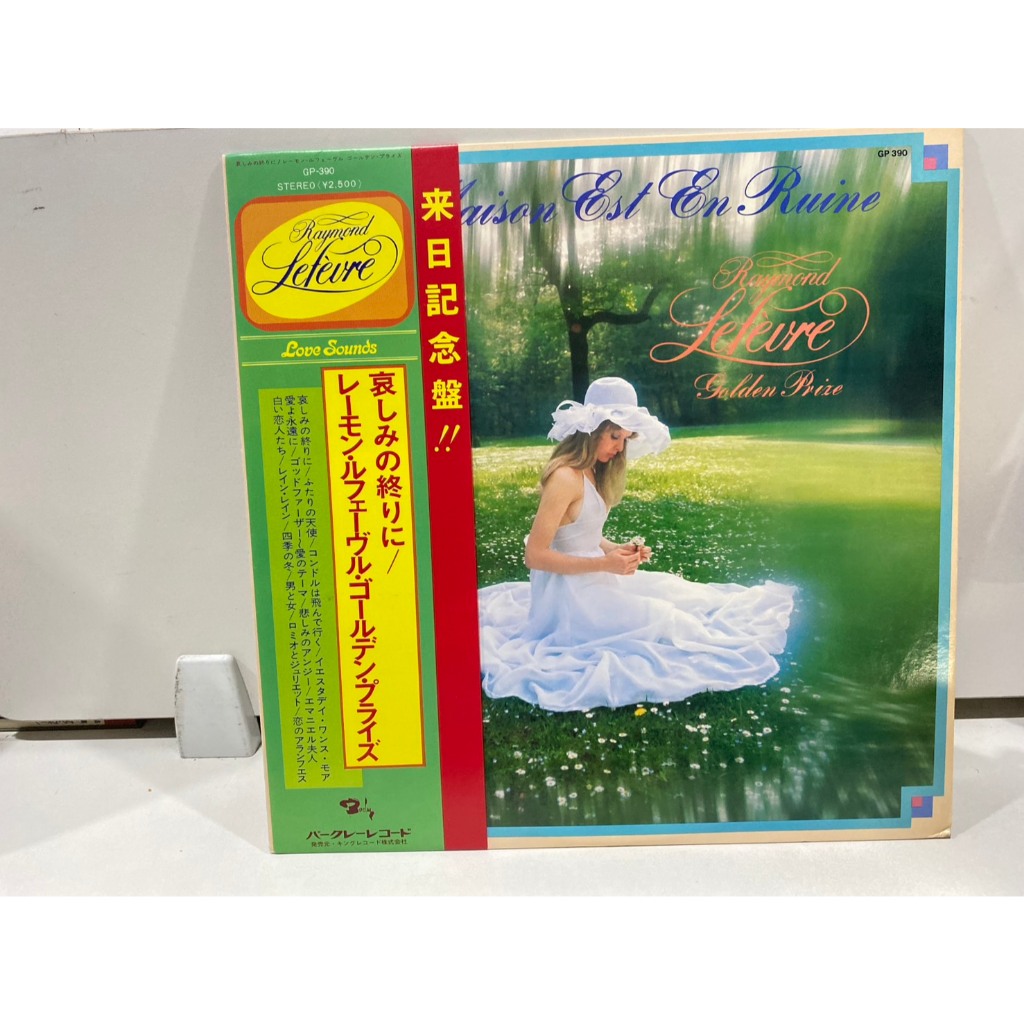 1LPVinyl Records แผ่นเสียงไวนิลLaMaison Est En Ruine Raymond Lefèvre Golden Prize Raymond Lefèvre Et