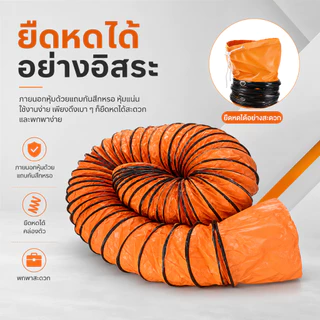 สายยางลมเสริมแรงด้วยผ้าหุ้มยาง ขนาด 8-16 นิ้ว ยาว 5 เมตร เหมาะสำหรับพัดลมอุตสาหกรรมและปั๊มลม