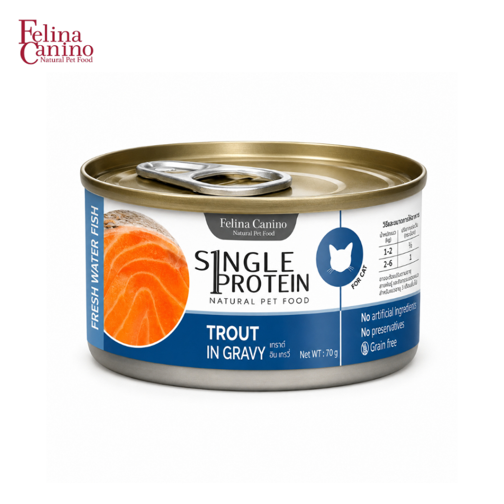 Felina Canino Trout in Gravy 70g อาหารเปียกแมว โปรตีนเดี่ยว Grain Free Petus Kingkaew