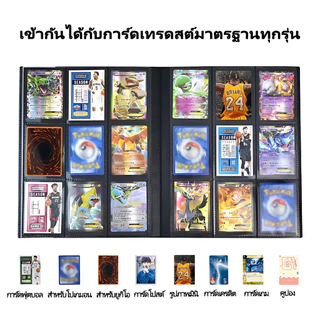 🇹🇭พร้อมส่ง แฟ้มสะสมการ์ด 9ช่อง จุได้360ใบ รองรับโปเกม่อน ยูกิโอห์ MTG วัสดุPPคุณภาพ มี11สีให้เลือก ปกป้องการ์ดไม่เสียหาย