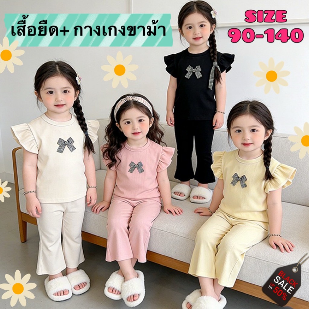 (พร้อมส่งในไทย)ชุดเซ็ตเสื้อยืด+กางเกงขาม้า งานผ้าร่องเนื้อผ้านิ่ม ไม่ต้องรีด ใส่สบาย ระบายอากาศ ไซส์ 90-140