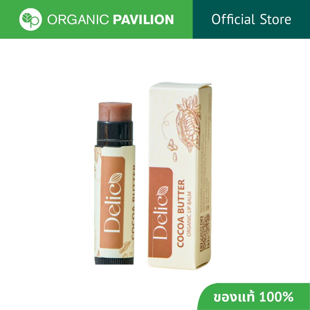 Delico เดลิโก้ ลิปบาล์มออร์แกนิค โกโก้บัตเตอร์ Cocoa Butter Organic Lip Balm (5 g)
