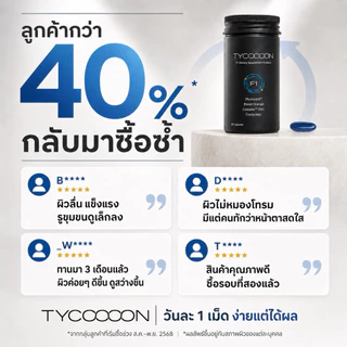 [Midmonth ลด 880.-] "Value Set" 3 กระปุก 3 เดือน วิตามินกู้หน้าโทรม สำหรับผิวผู้ชาย (90 Capsules)