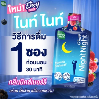 [Easy Series!] HandyHerb G'nite Night Night คาโมมายล์สกัด ผสมเเอล-ธีอะนีน เเละกาบา กลิ่นมิกซ์เบอร์รี 1 แพ็ก (12 ซอง)