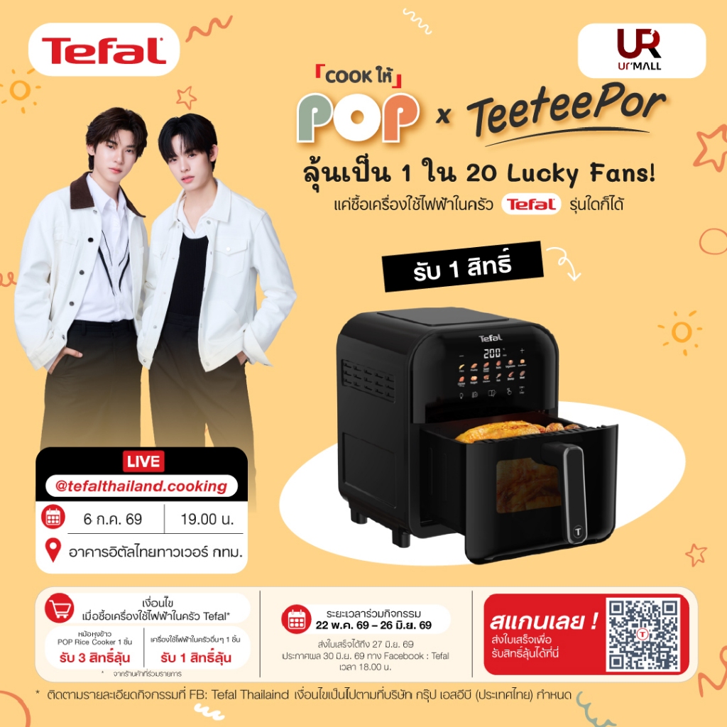 Tefal หม้อทอดไร้น้ำมันอินฟราเรด EASY FRY FAR-INFRARED VISION ความจุ 6 ลิตร รุ่น EY821868