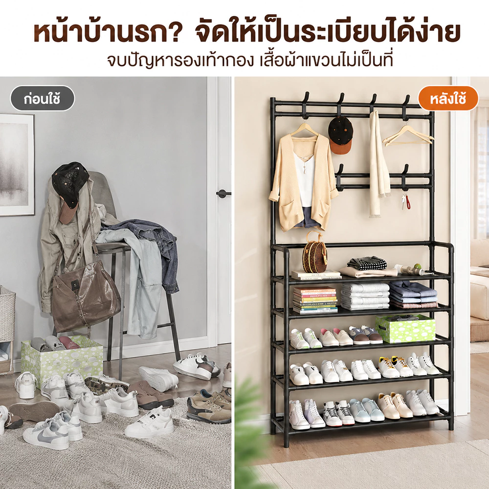 ชั้นวางรองเท้าพร้อมราวแขวนเสื้อ 2in1 หน้าบ้าน ห้องนอน คอนโด thumbnail 3