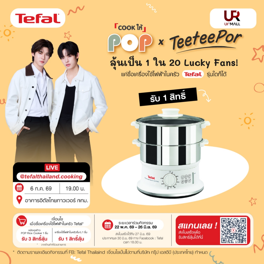 TEFAL หม้อนึ่งไฟฟ้า CONVENIENT SERIES รุ่น VC145130 ความจุ 6 ลิตร กำลังไฟ 980 วัตต์