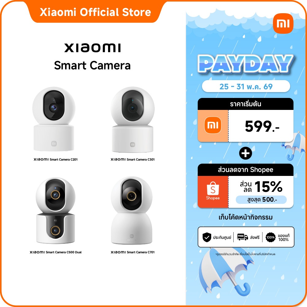 Xiaomi Smart Camera C201/C100/c301/C400/C500/C300 Dual/C701/C500 Dual กล้องวงจรปิด ควบคุมผ่านแอป ตรวจจับการเคลื่อนไหว