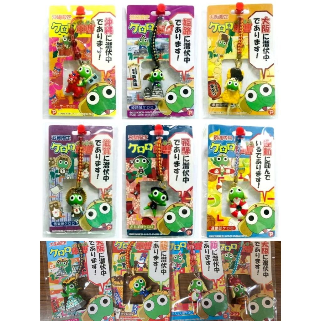 Keroro - เคโรโระ - Keroro Gunso Sgt Frog - Keychain - Collection -