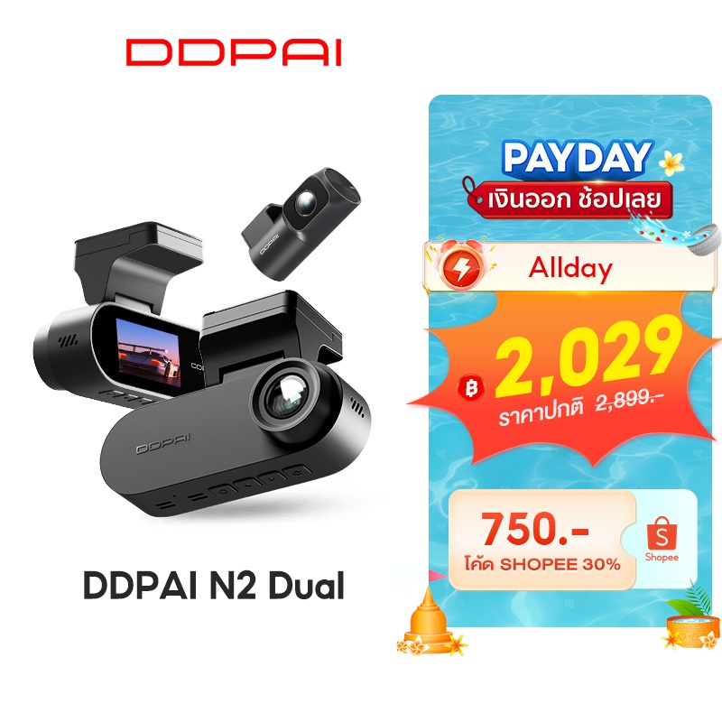 [พร้อมส่ง] DDPAI N2 Dual Dash Cam กล้องติดรถยนต์ 2K+1080P จอแสดงผล IPS ขนาด 1.9 นิ้ว ซุปเปอร์คาปาซิเตอร์ ADAS 2.0