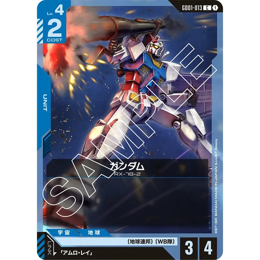 GD01-013 (Beta) Gundam Card Game