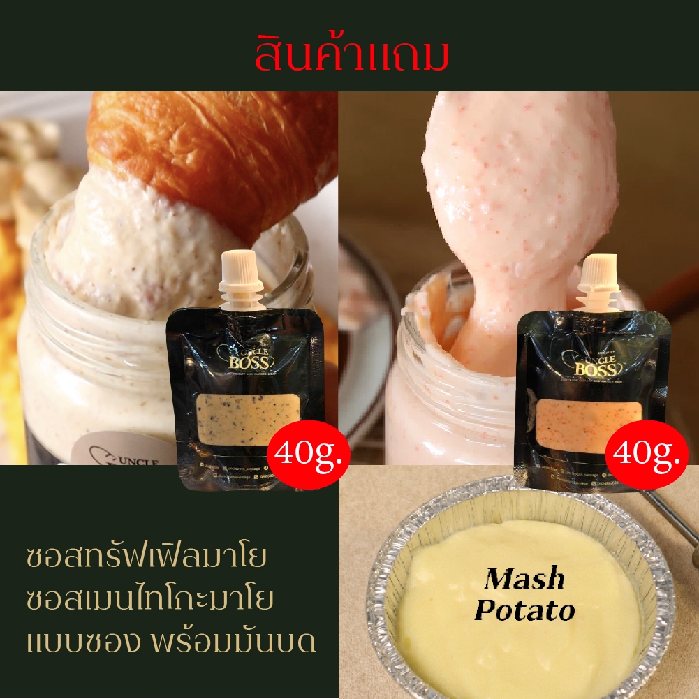 สินค้าแถม_ทรัฟเฟิลมาโยและเมนไทโกะแบบซอง พร้อมมันบด_อย่าสั่งซื้อ