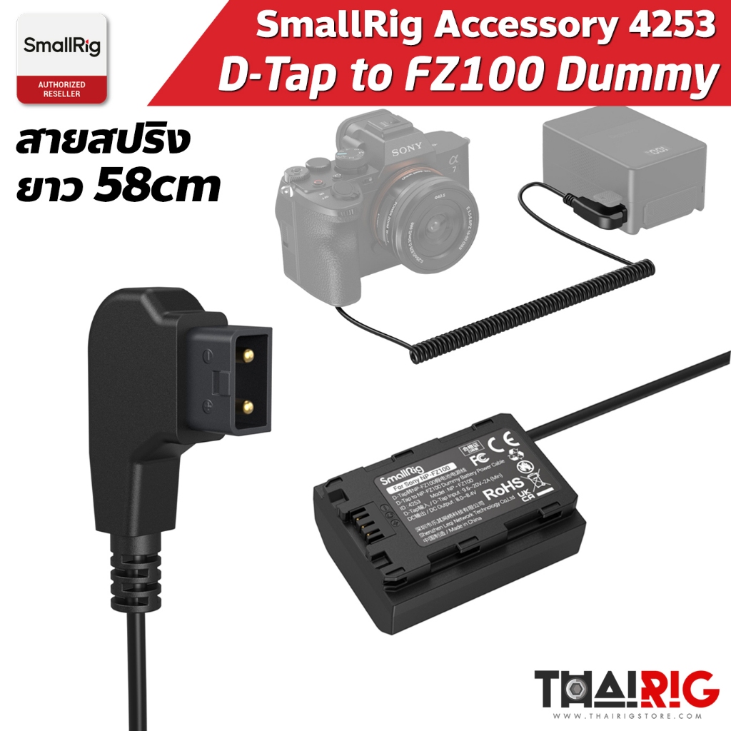 📌ส่งจากไทย📦 SmallRig D-Tap to NP-FZ100 Dummy Battery 4253 สายสปริง ยาว 58cm