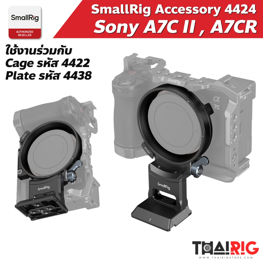 📦ส่งจากไทย📌 SmallRig Sony A7CII A7CR Rotatable Plate 4424 เพลทปรับแนวตั้ง แนวนอน