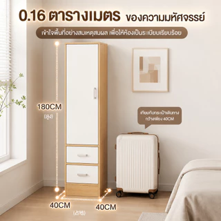 CC【รับประกันคุณภาพ】ตู้เสื้อผ้า ล็อคเกอร์ ใน ห้อง นอนหลับ มีพื้นที่แขวน พื้นที่ซ้อน และลิ้นชัก ดีไซน์เรียบง่าย พื้นที่เก็