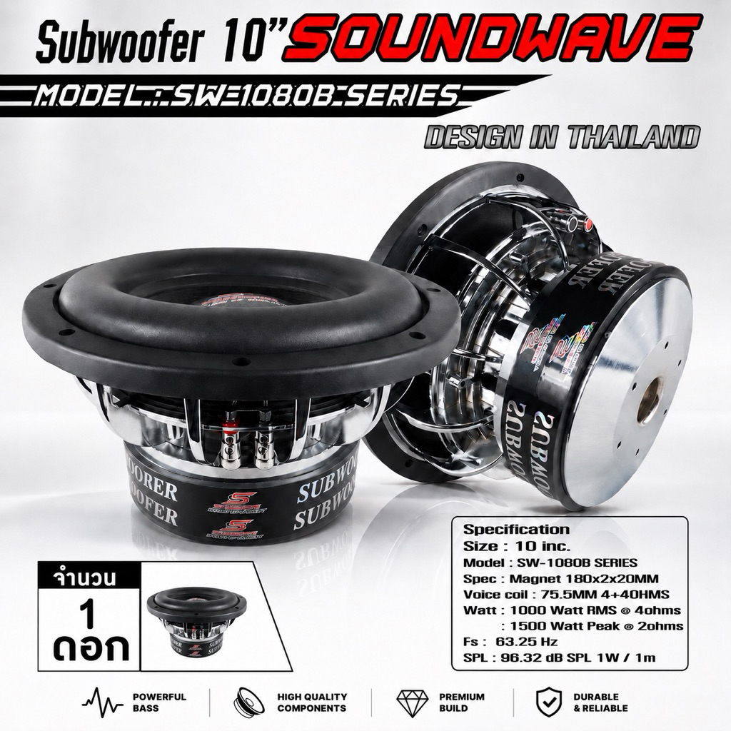 ดอกซับ 10นิ้ว SW-1080B Series  SOUNDWAVE ลำโพงรถยนต์ , ดอกลำโพง , ดอกลำโพงซับเบส Subwoofer Speaker