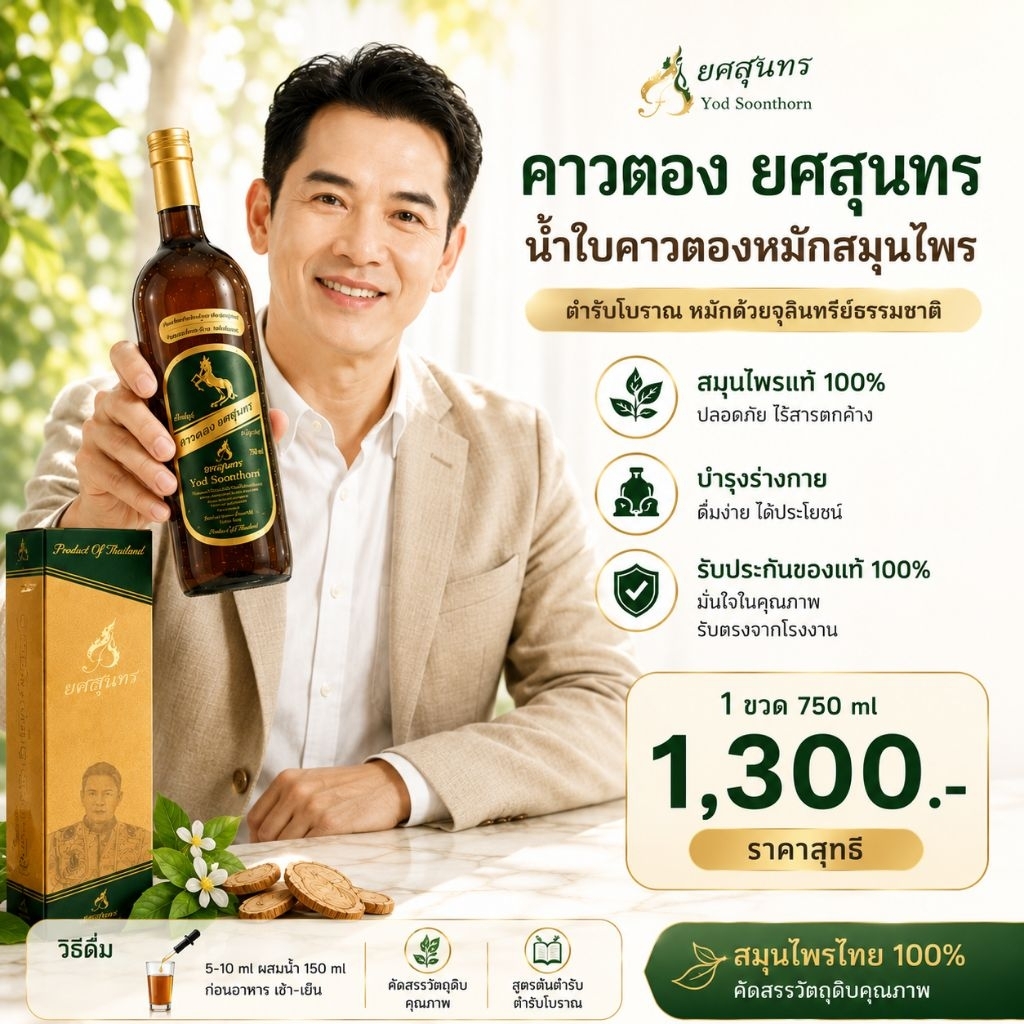 [ดั้งเดิม100%] คาวตอง ส่งด่วน ส่งไว